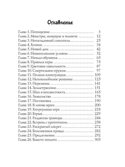 Рип.КримЛюб.Озолс Отчаянная