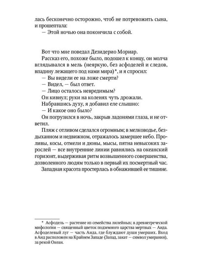 РипА.Разум и Чу.Леда без лебедя