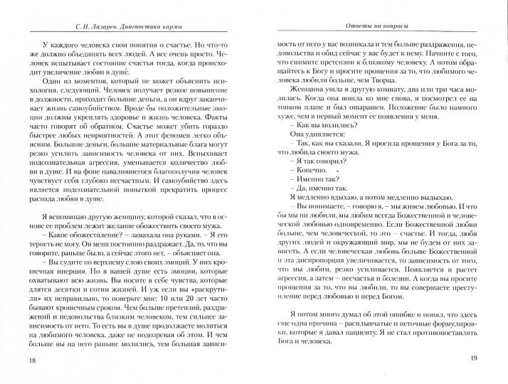 Cartes de diagnostic. 5 heures. Ответы на вопросы. 3-e изд.