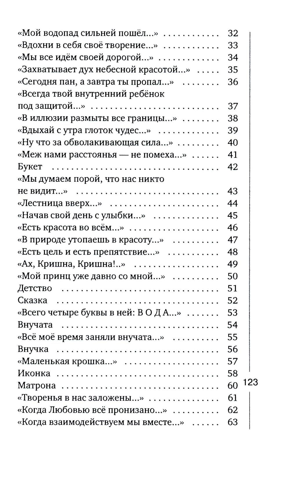 Колесо Везения…