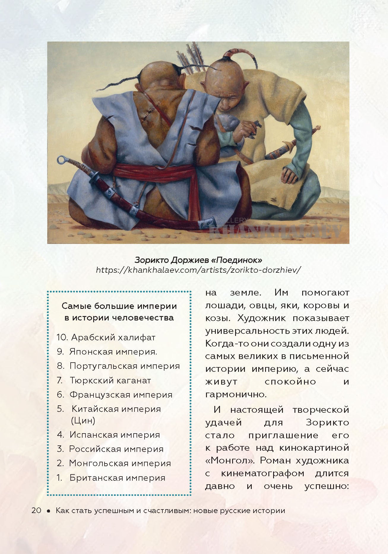 C'est l'état de l'histoire américaine et russe : la nouvelle histoire russe. Cartes à jouer avec vos amis