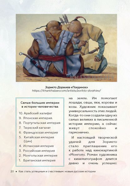C'est l'état de l'histoire américaine et russe : la nouvelle histoire russe. Cartes à jouer avec vos amis