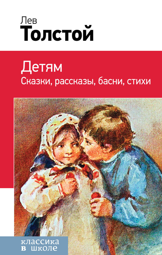 Детям (с иллюстрациями)