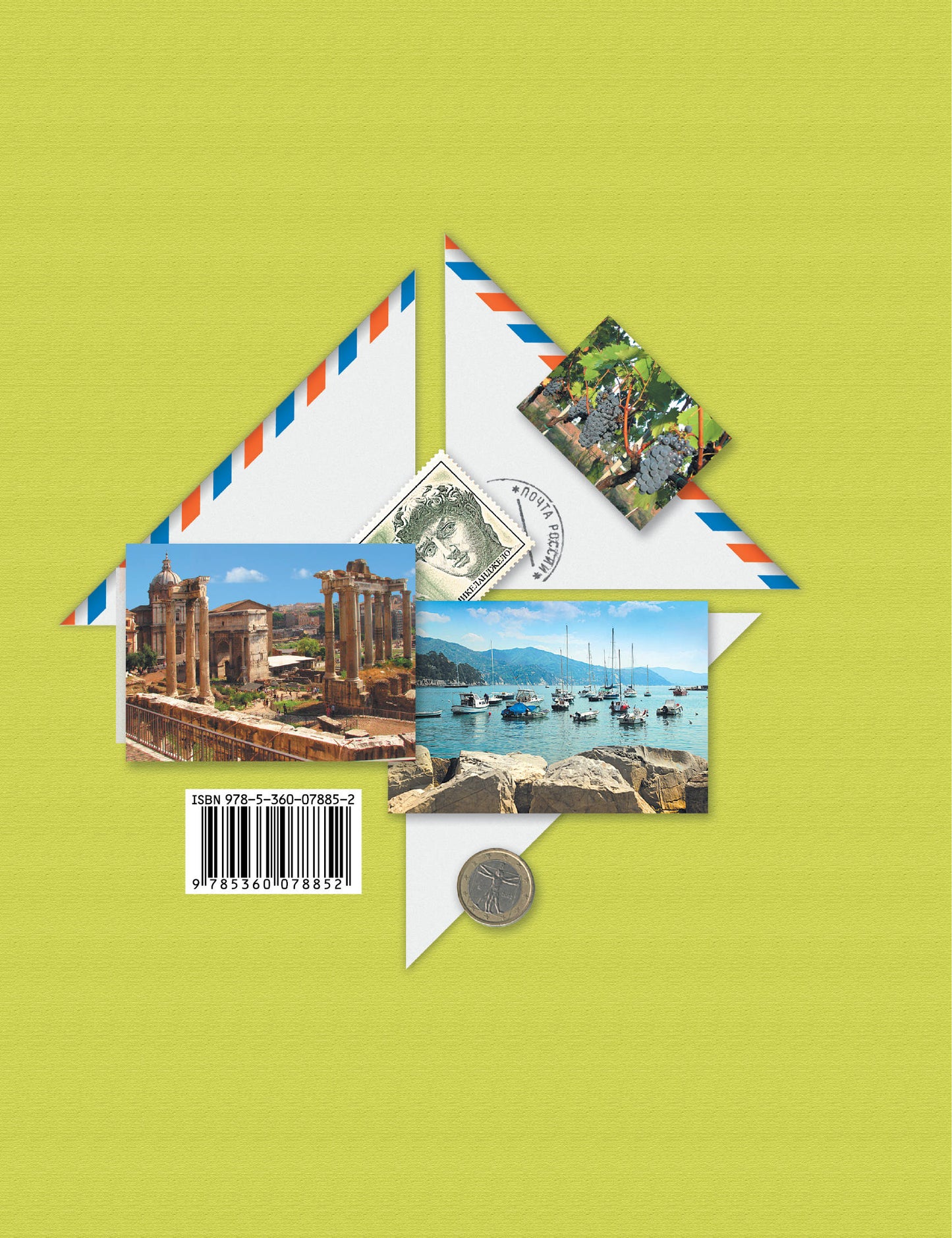 Итальянский язык. Второй иностранный язык.. 7 класс. Учебник.