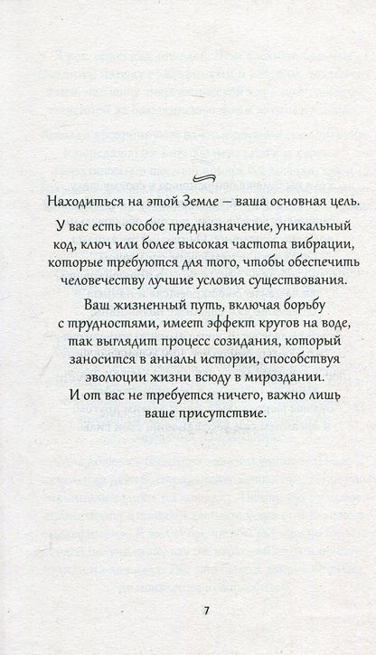 Удивительные рецепты здоровья и счастья от Андреаса Морица