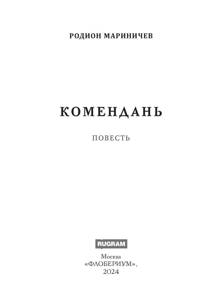 Comendan