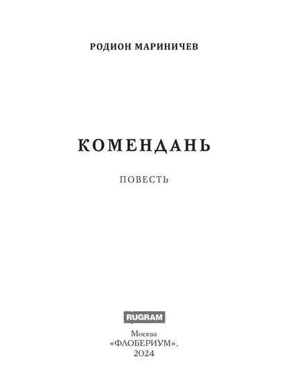 Comendan