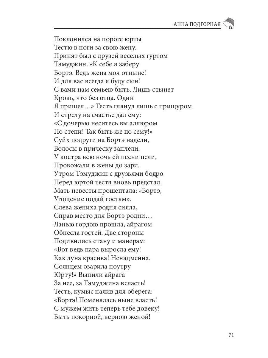 Российский колокол: альманах. Вып. № 2, 2020
