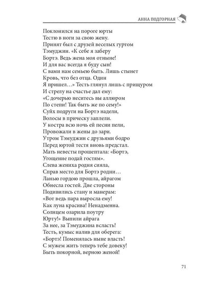 Российский колокол: альманах. Вып. № 2, 2020
