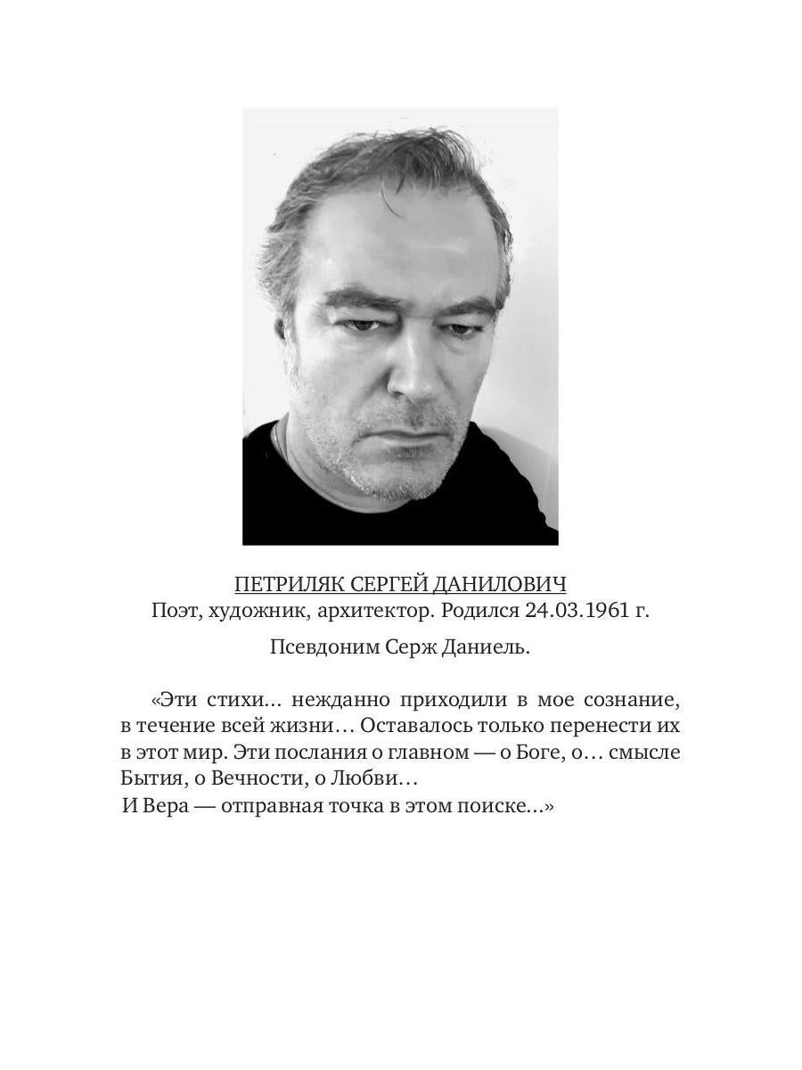 Ангелов вопрошаю