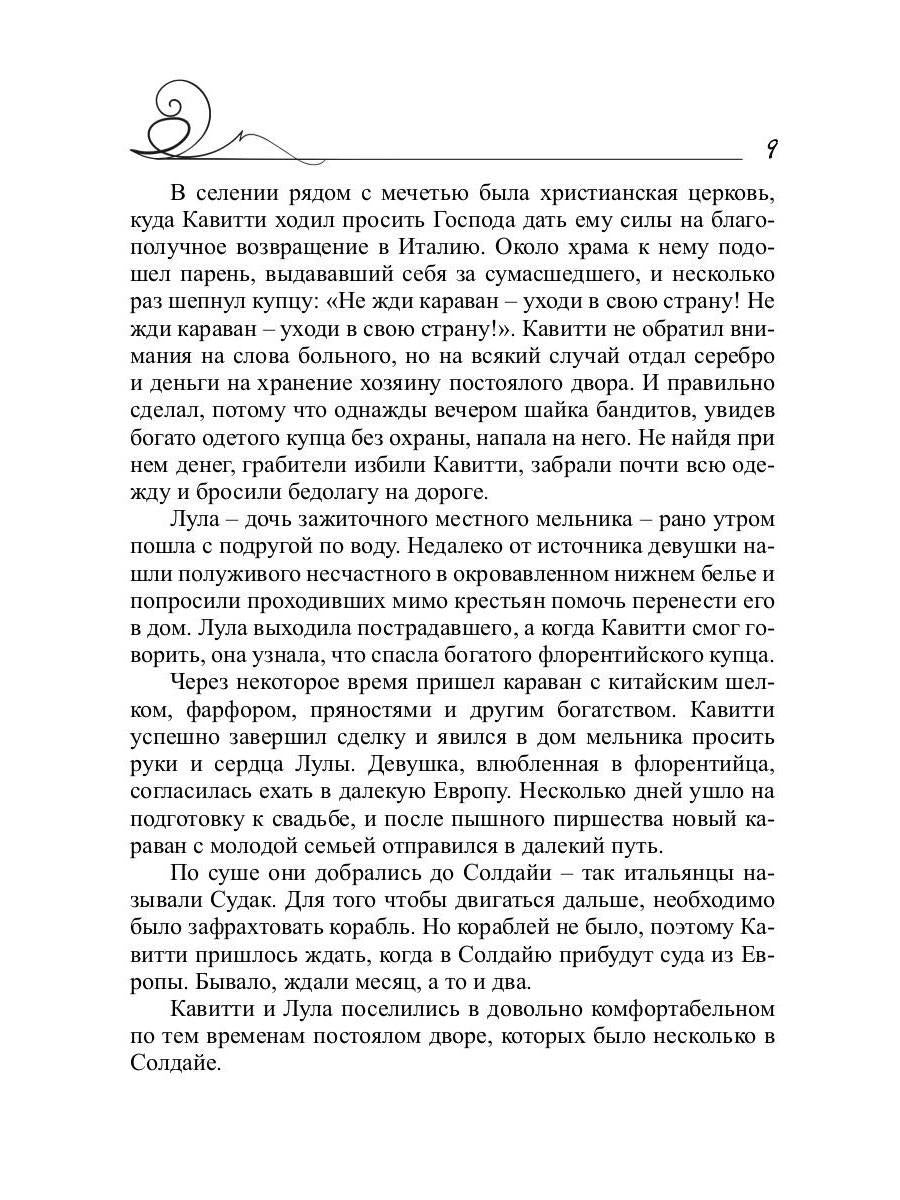 С Байроном в XXI век