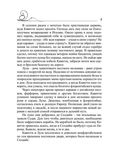 С Байроном в XXI век