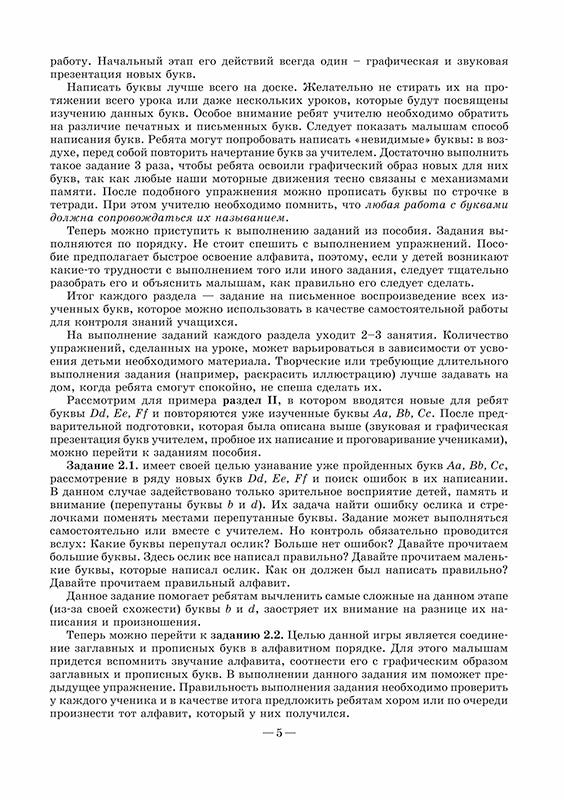 Веселый ИТАЛЬЯНСКИЙ алфавит. Jeux avec achats