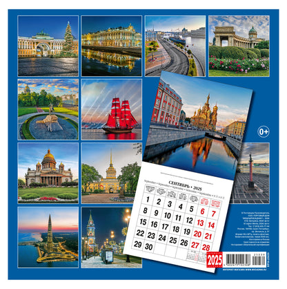 Calendrier des événements (КР10) pour 2025, Saint-Pétersbourg [КР10-25039]