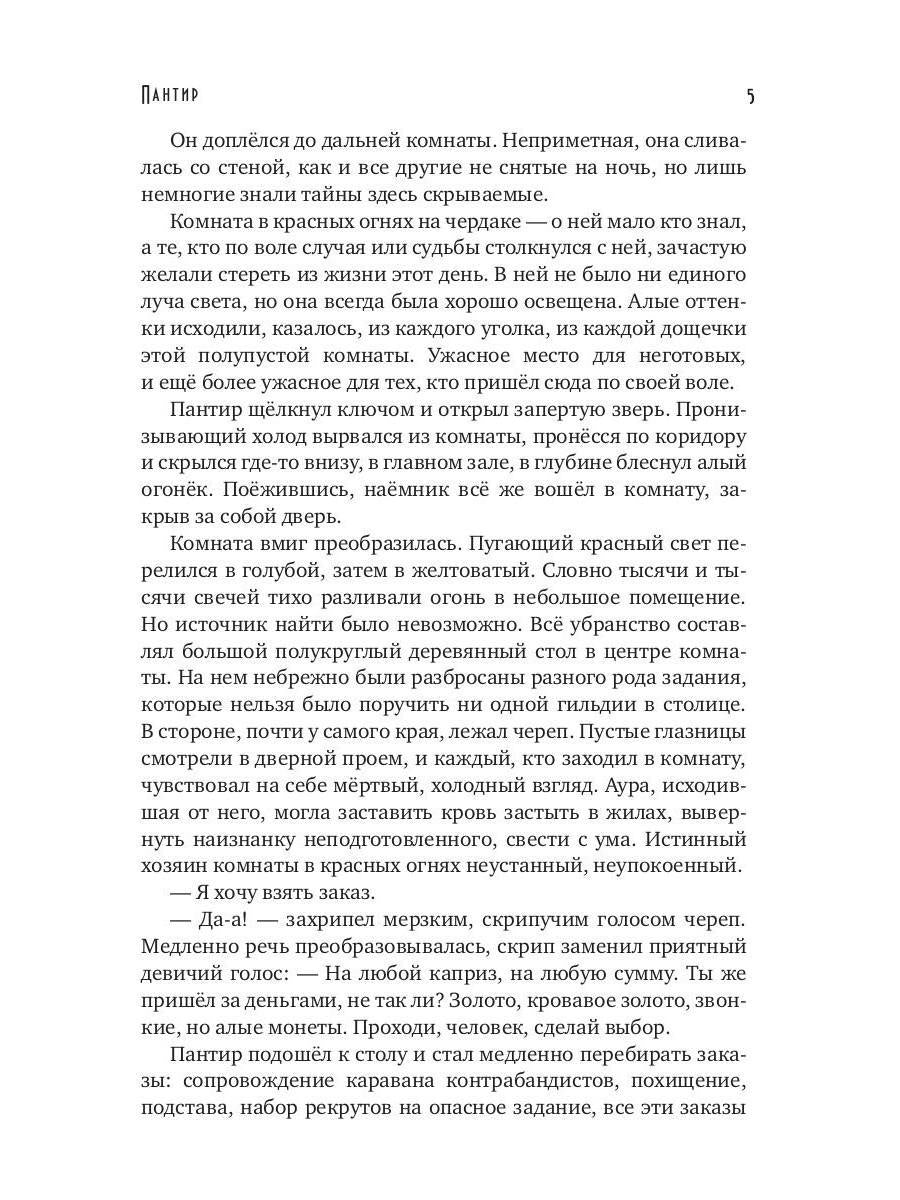 Пантир