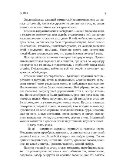 Пантир