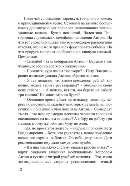 Обнаженная со скрипкой (18+)