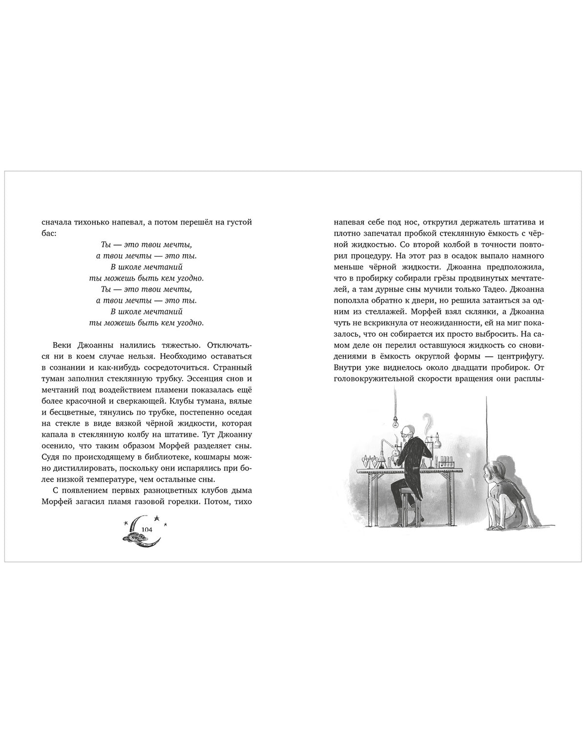 Волшебная школа снов и мечтаний. Каникулы в школе снов/Флориан Б.
