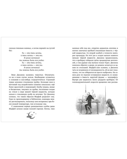 Волшебная школа снов и мечтаний. Каникулы в школе снов/Флориан Б.