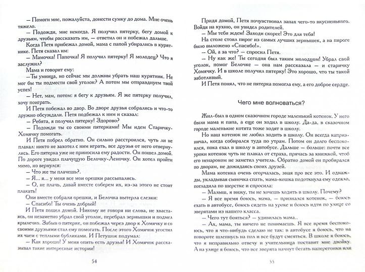 Терапевтические сказки в коррекционной работе с детьми.