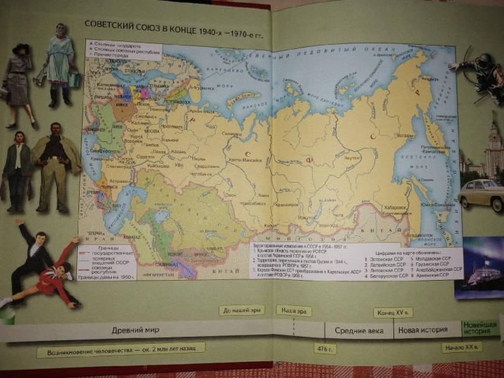 Histoire de la Russie. 10 cl. 1914г.– начало XXI в... 1945-2016. Учебник. Bas. et углуб. (à 2 heures). 2ч..