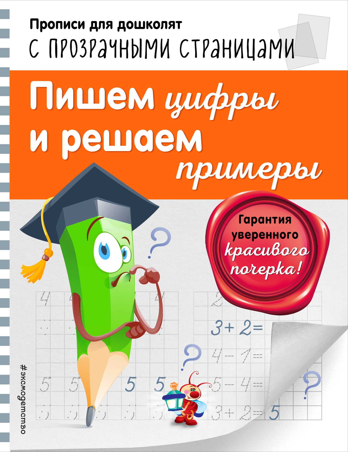 Ciseaux et exemples de résolution