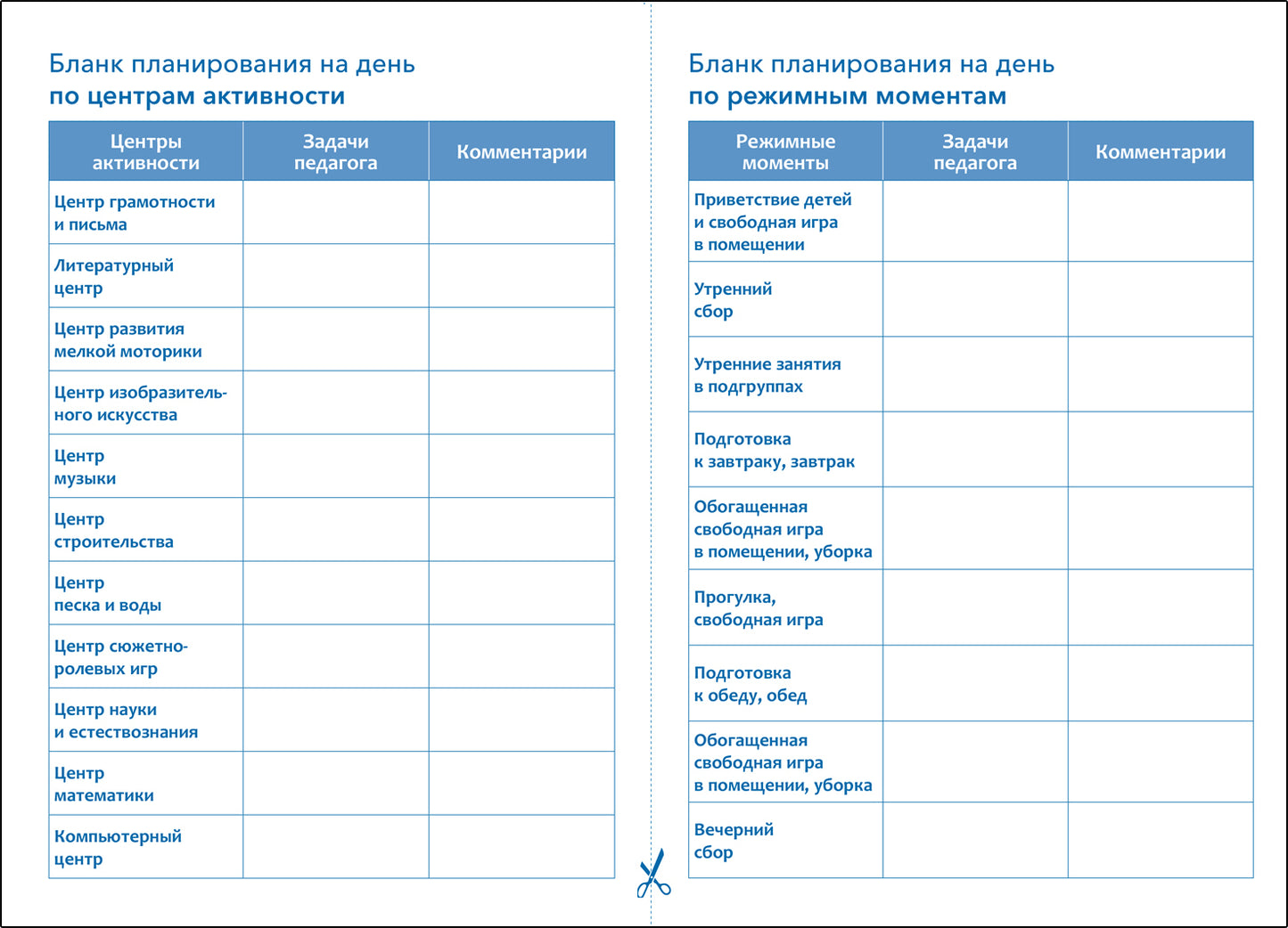 Тема недели «Солнце». Наглядно-дидактический материал. 3-5 лет. Программа основанная на ECERS
