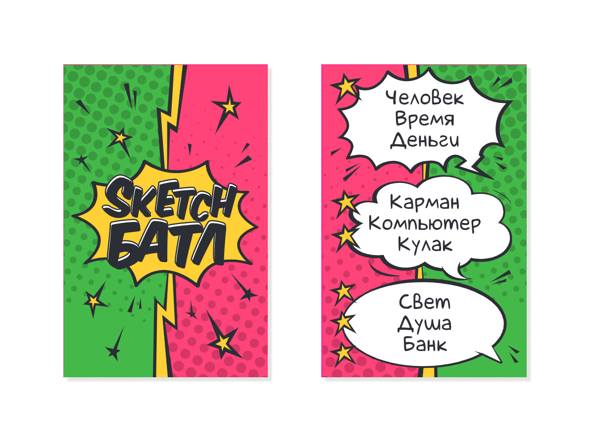 Игра настольная "SKETCH БАТЛ"