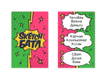 Игра настольная "SKETCH БАТЛ"
