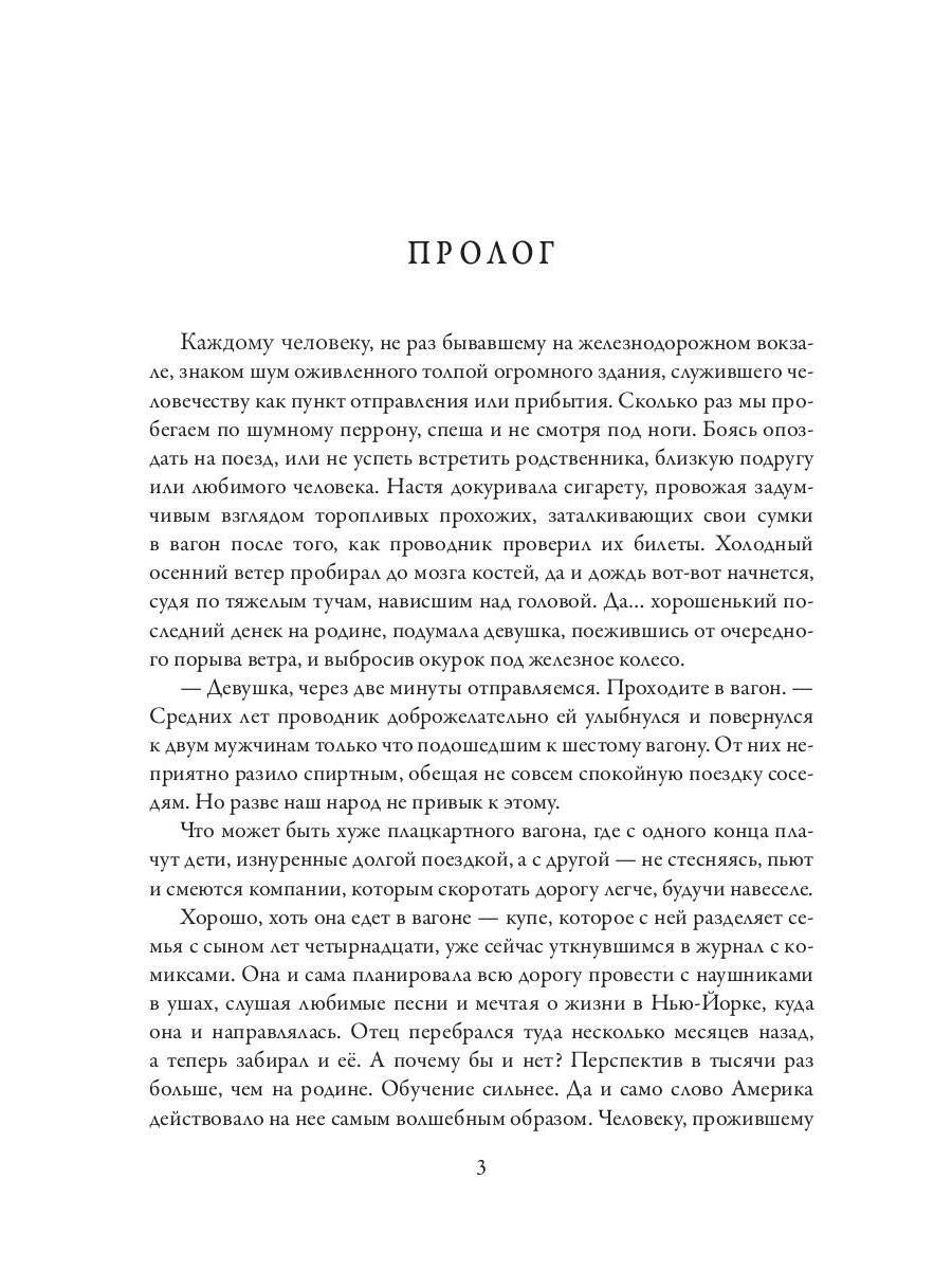 Не моя