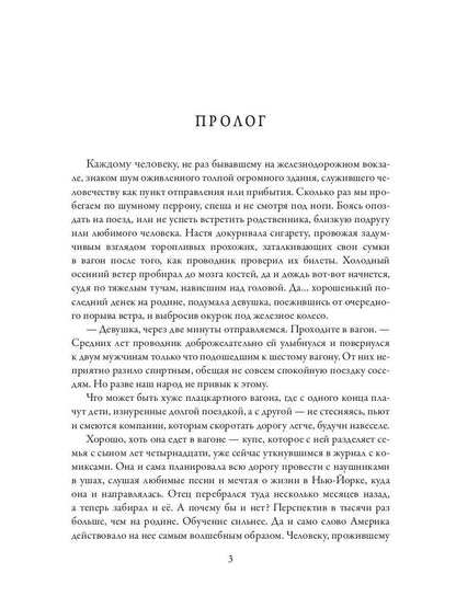 Не моя