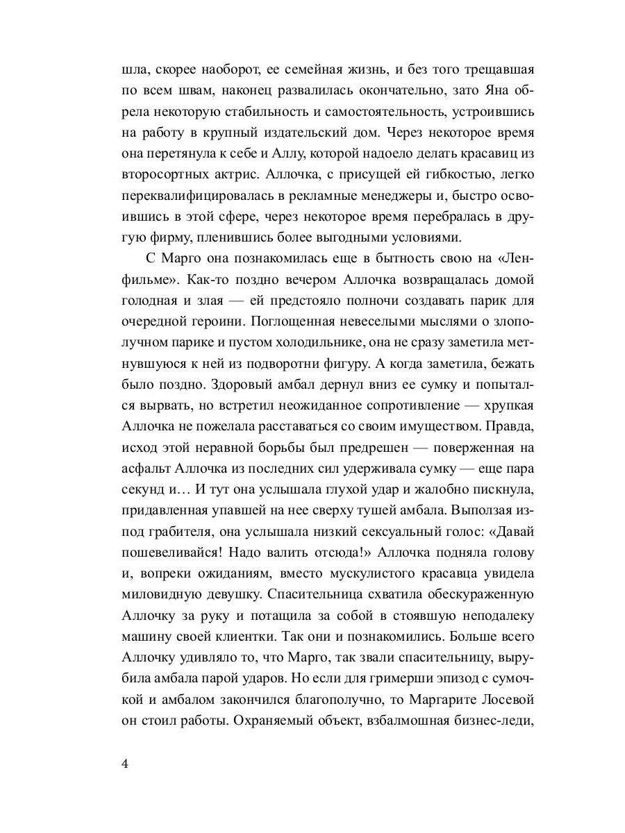 Куклы колдуна: роман