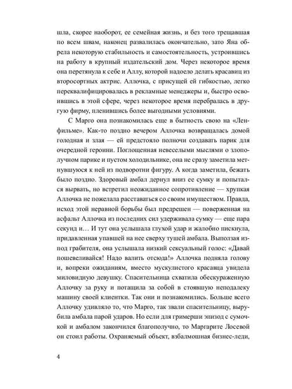 Куклы колдуна: роман
