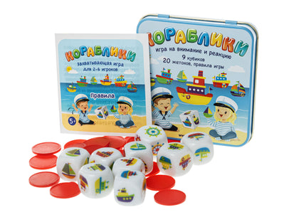 ИГРА НАСТОЛЬНАЯ "КОРАБЛИКИ" (ЖЕСТЯНАЯ КОРОБОЧКА) в кор.42шт