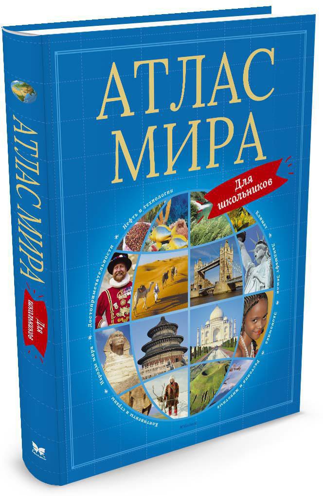 Atlas mira pour les écoles