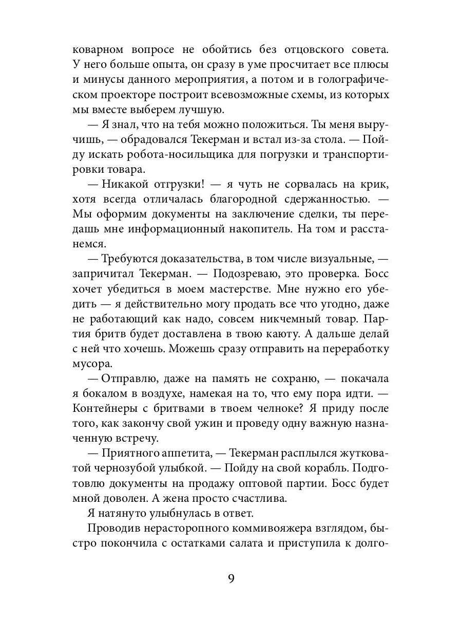 Fantasma. Любовь без точных координат