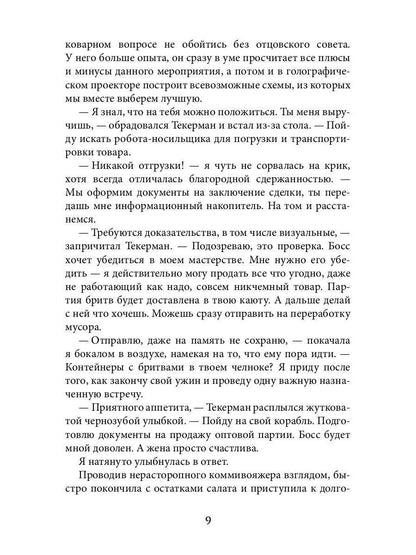Fantasma. Любовь без точных координат