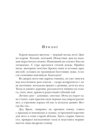 Ходящие в ночи (комплект из 3-х книг)
