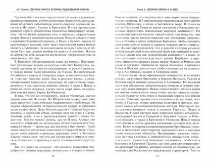 Il y a plusieurs moments dans l'histoire de l'Europe. C'était les Vikings et l'époque d'Ottonov. 300 à 1 100 années