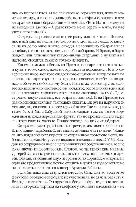 Смытые волной