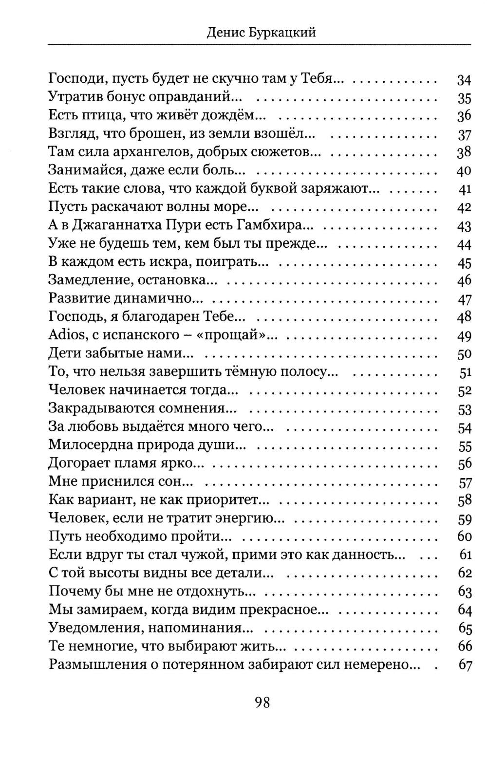 В поисках опоры