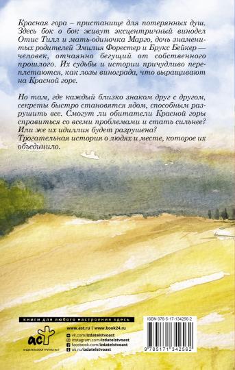 Красная гора