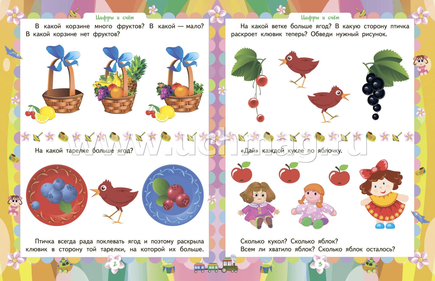 Сборник развивающих заданий для детей 3-4 лет