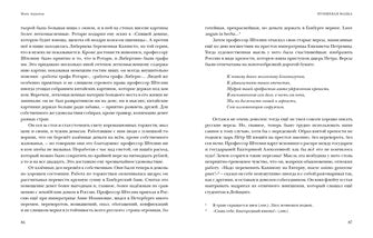 Tors belvédères. Повести и рассказы : [сборник] / М. A. Aldanov. —M. : Нигма, 2021. — 328 с. — (Красный каптал).