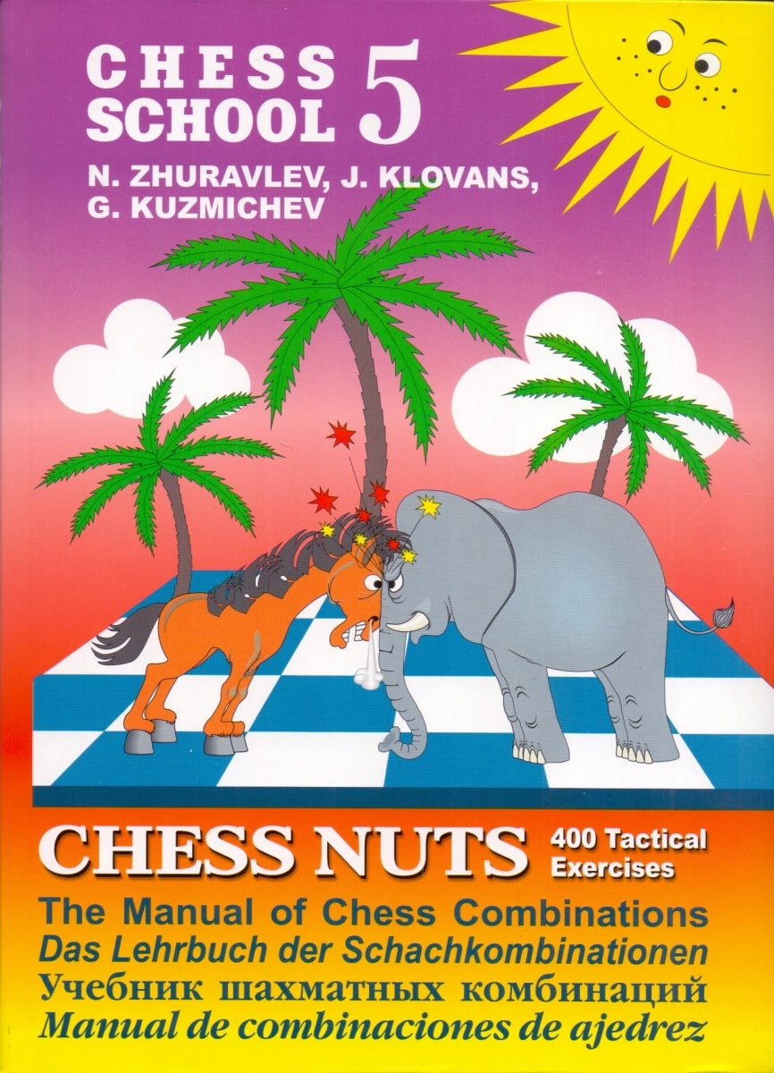 Шахматные орешки. 400 упражнений по тактике. Журавлев Н. И., Клованс Я. Я., Кузьмичев Г. Г.