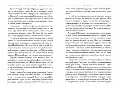 Историческая серия Книга Образов:Древние тайны Руси. Carte Baturina. Carte 1
