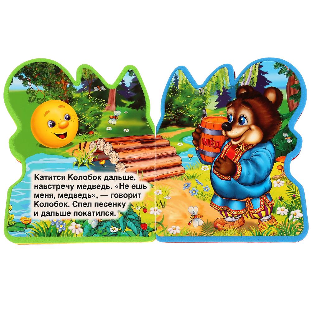 "Умка". Colobok. La série EVA contient des figurines. 96x117мм, 4 разворота, carte. переплет в кор.60шт