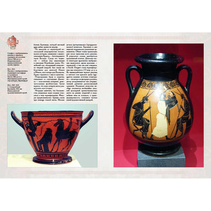 Античность. Большая коллекция