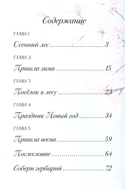 Дочка-Елочка