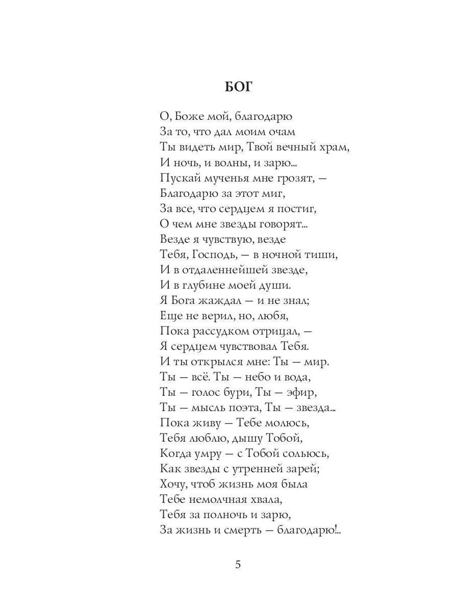 Символы: стихи